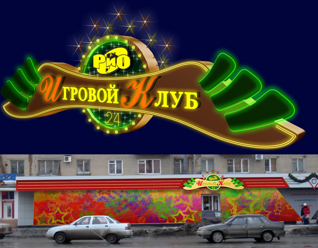 "РиО" ребрендинг