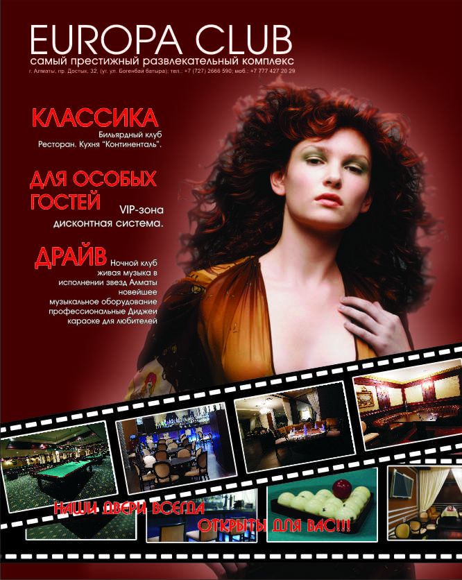 Рекламный модуль "Europe Club" (утвержденный)