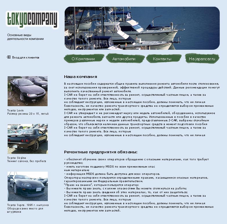 темплейты для автопортала «Japan Car» - тема катера и яхты