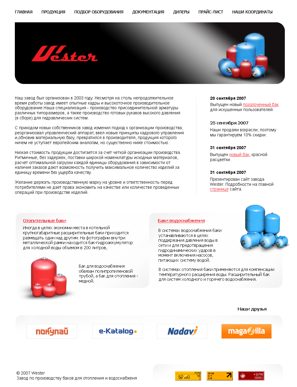 Wester2