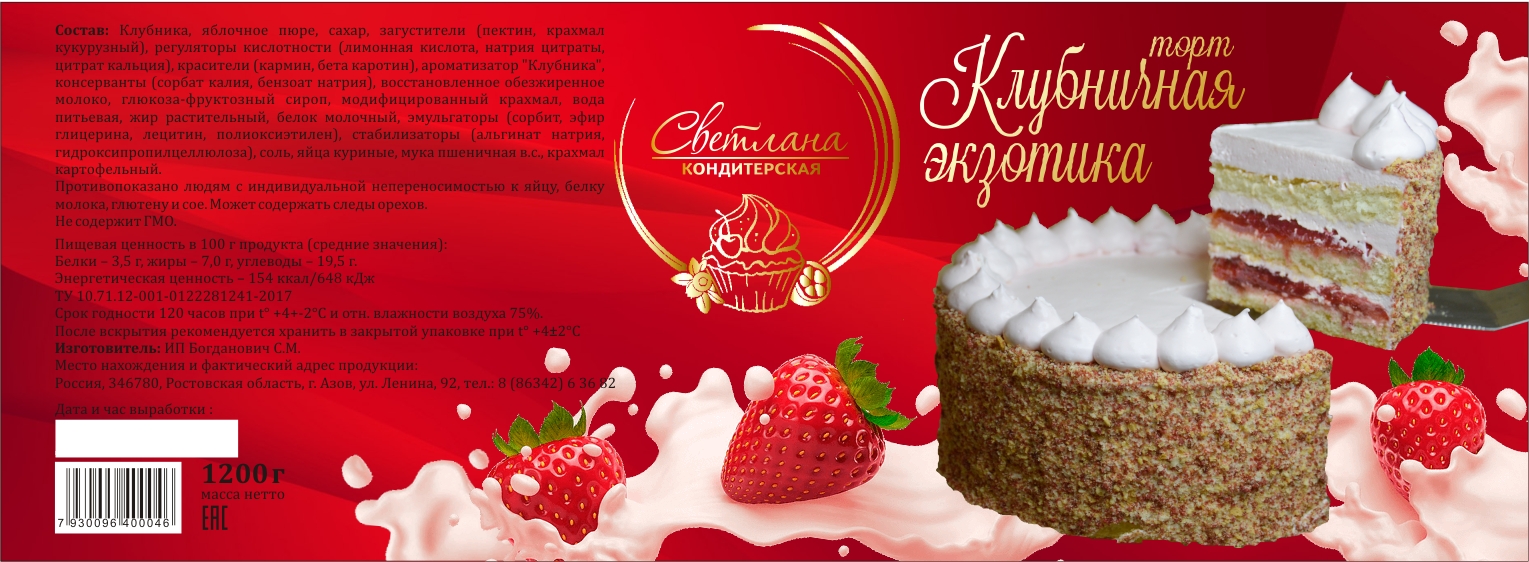 торт этикетка