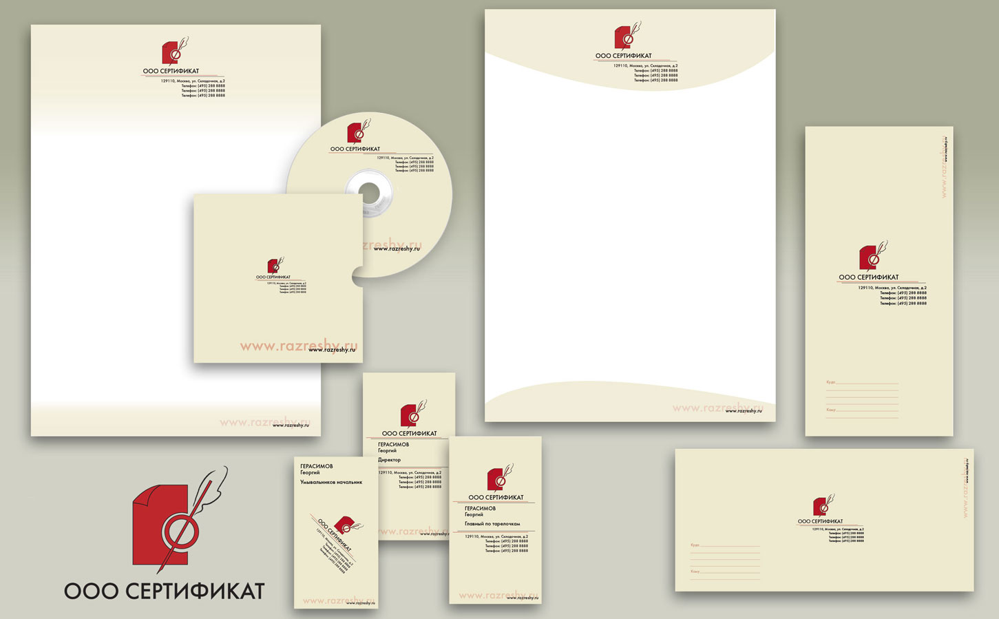 ООО Сертификат