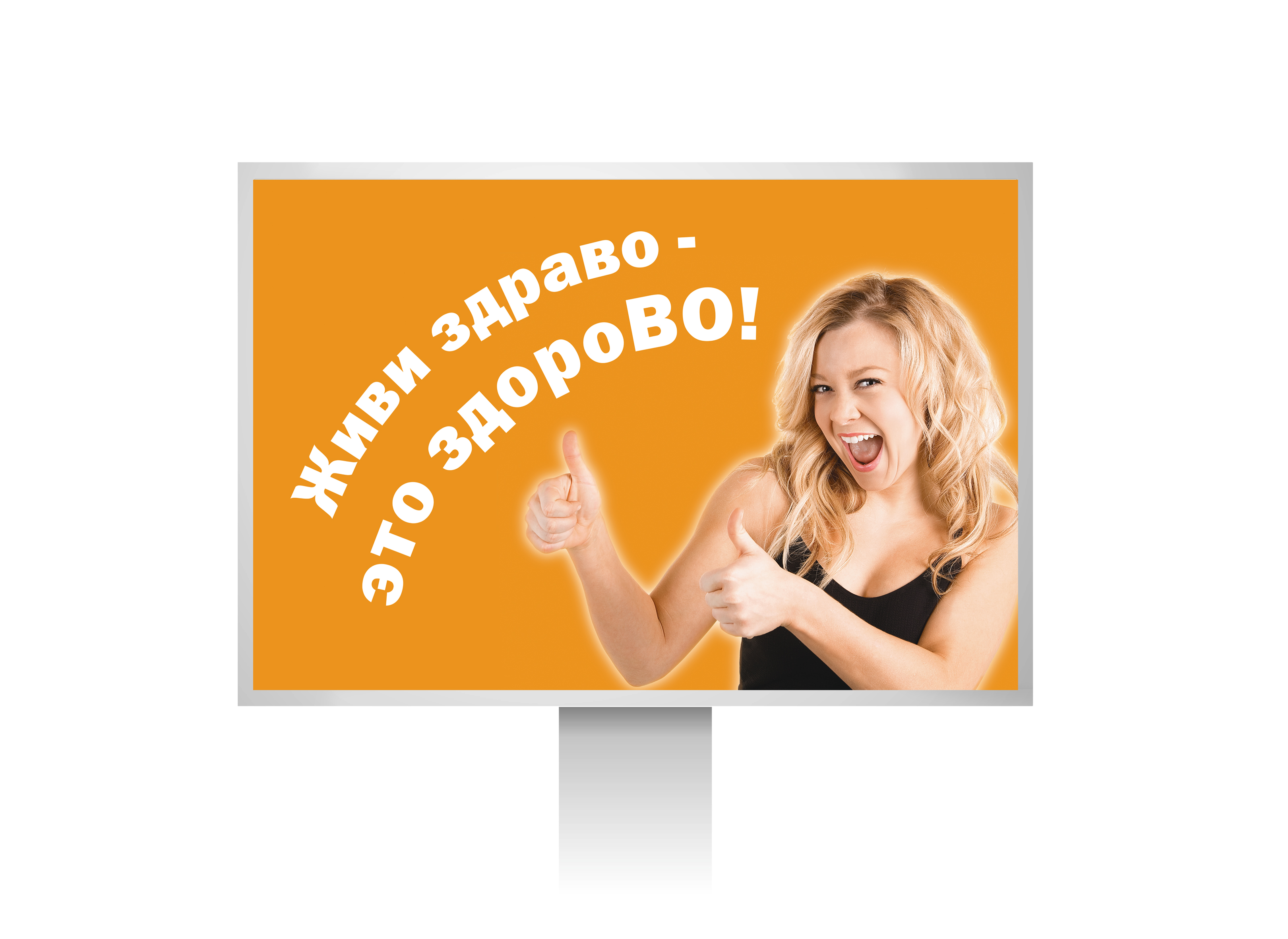 банер для агитации молодежи