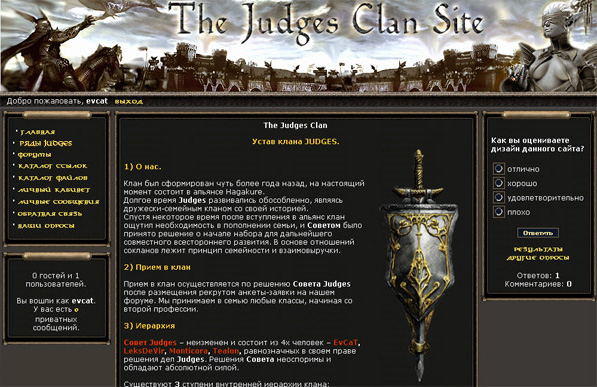The Judges Clan Site