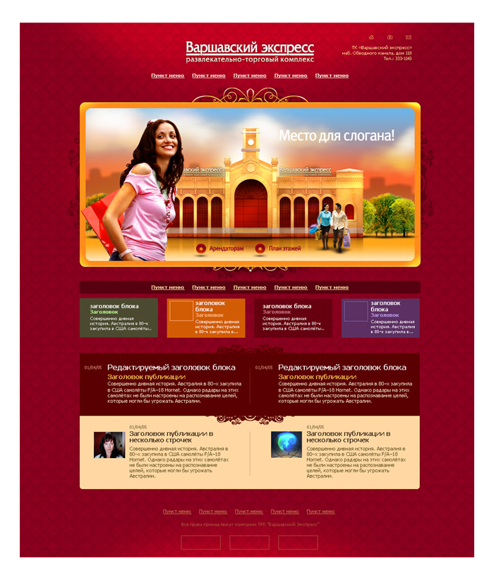 восточный экспресс