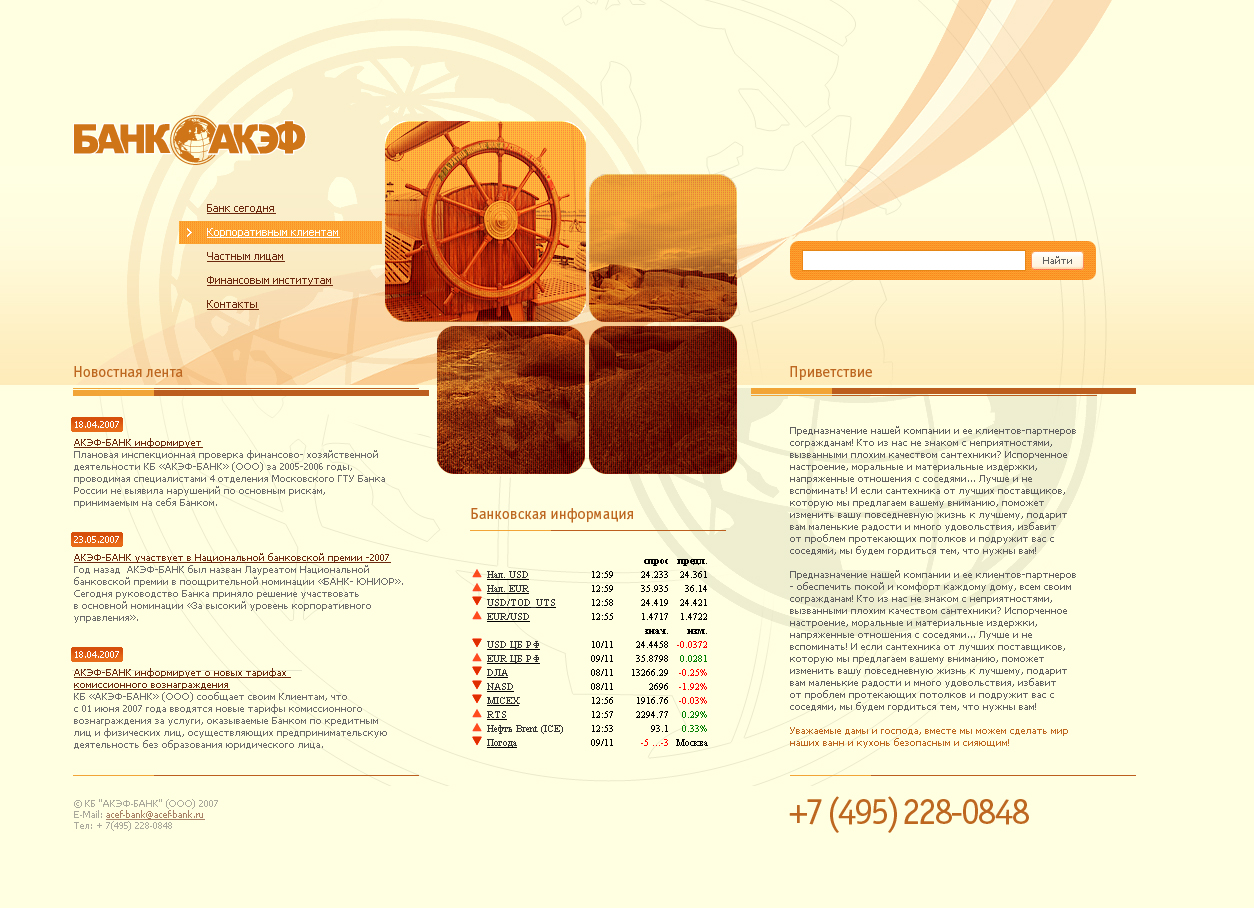 Акеф Банк.