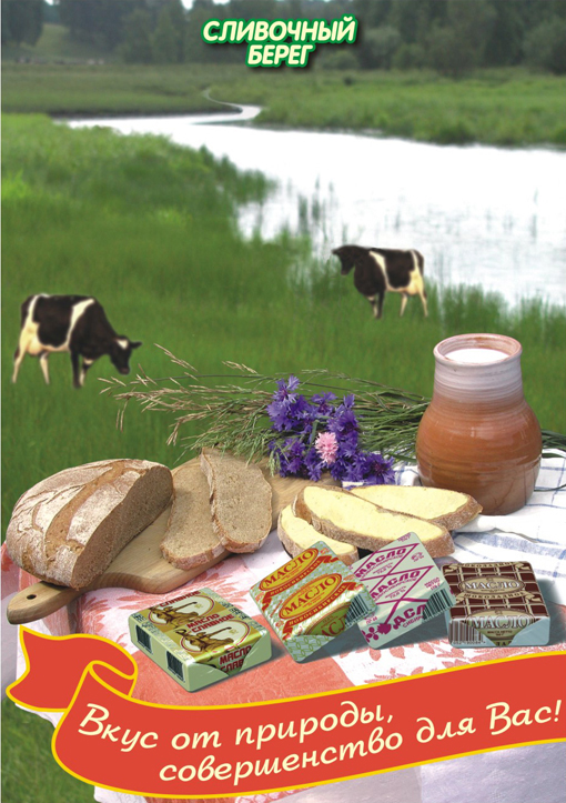 Плакат "Сибирский берег".