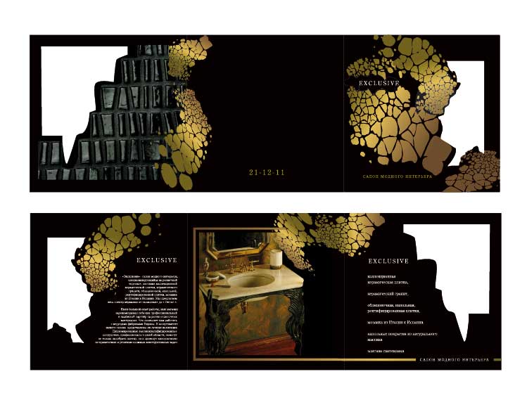 буклет для салона элитной плитки и сантехники