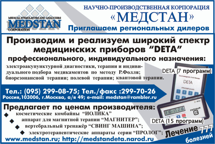 Реклама в Удачу