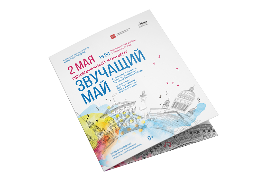 программа мероприятия