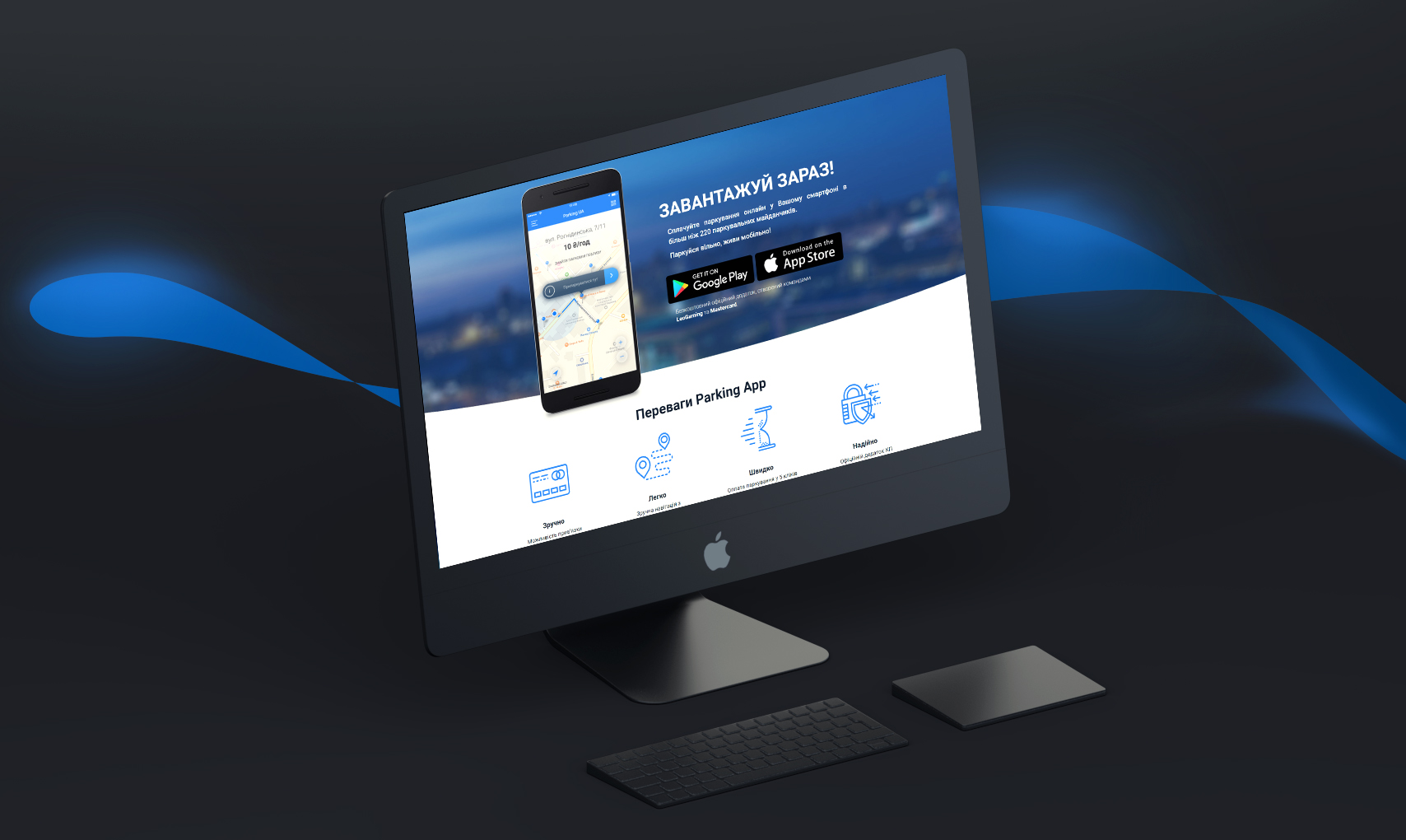 Сайт сервиса оплаты парковочного места