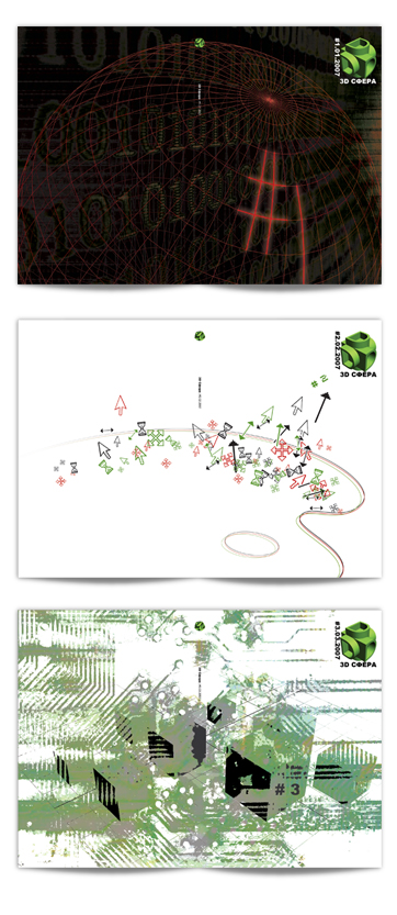 журнал "3D сфера" обложки