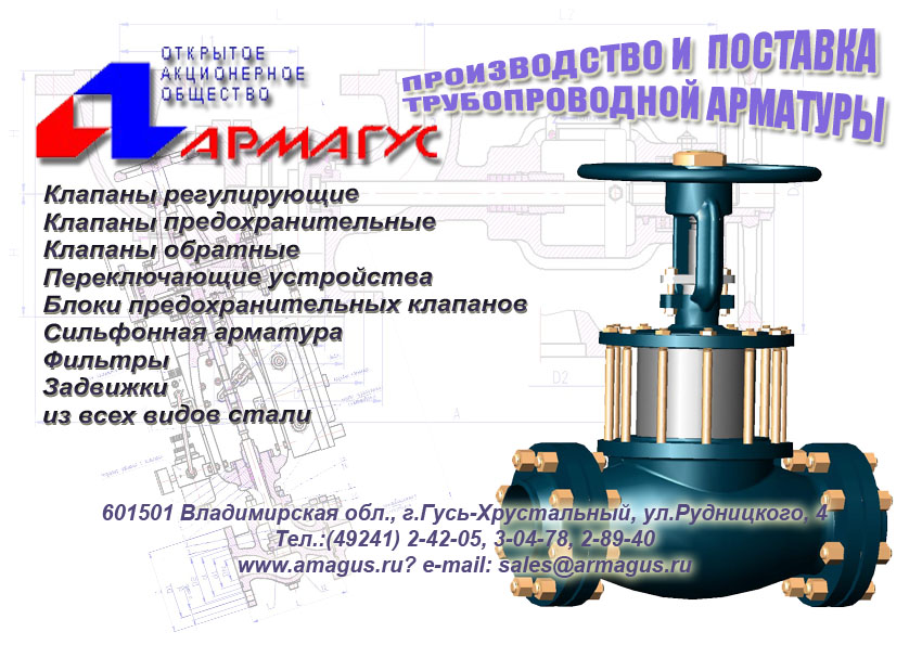 для ЗАО Армагус второй вариант