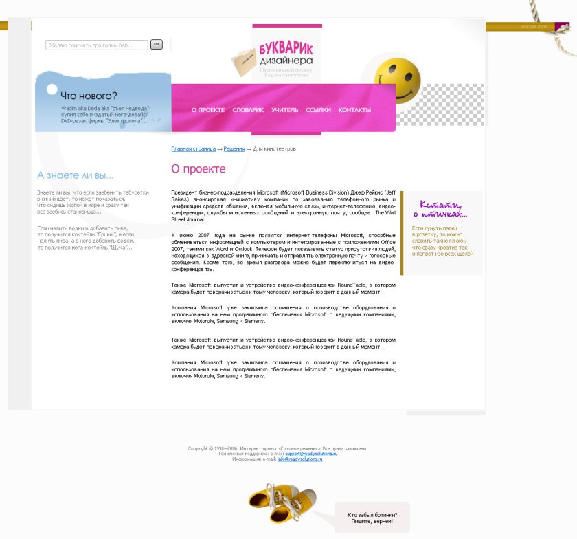 Букварик дизайнера