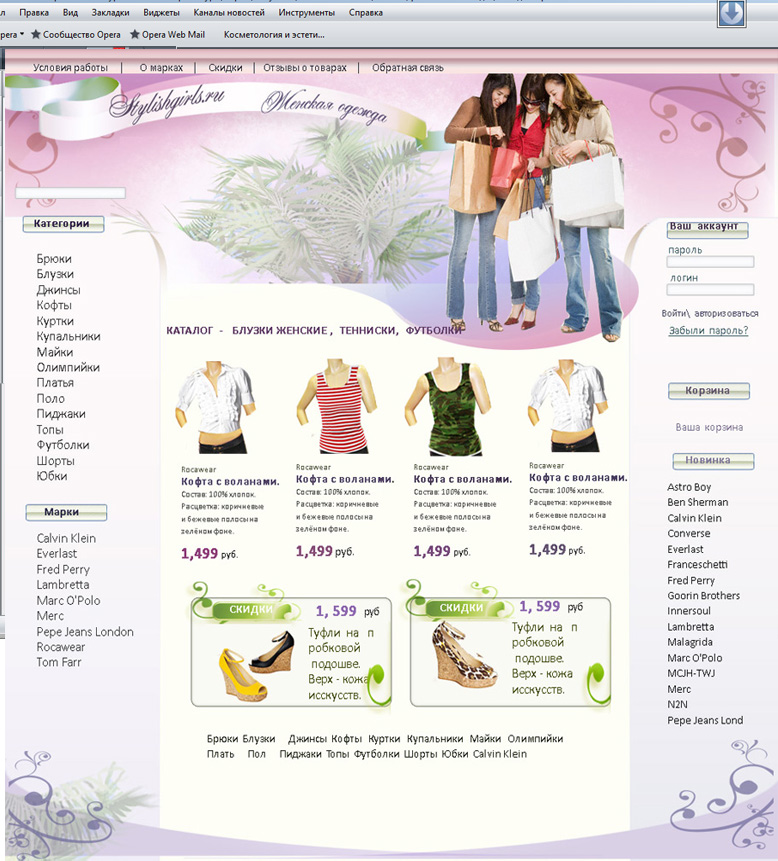 маг  Стилиш  герлз