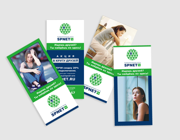 РКС «SPNET.ru». Листовка.
