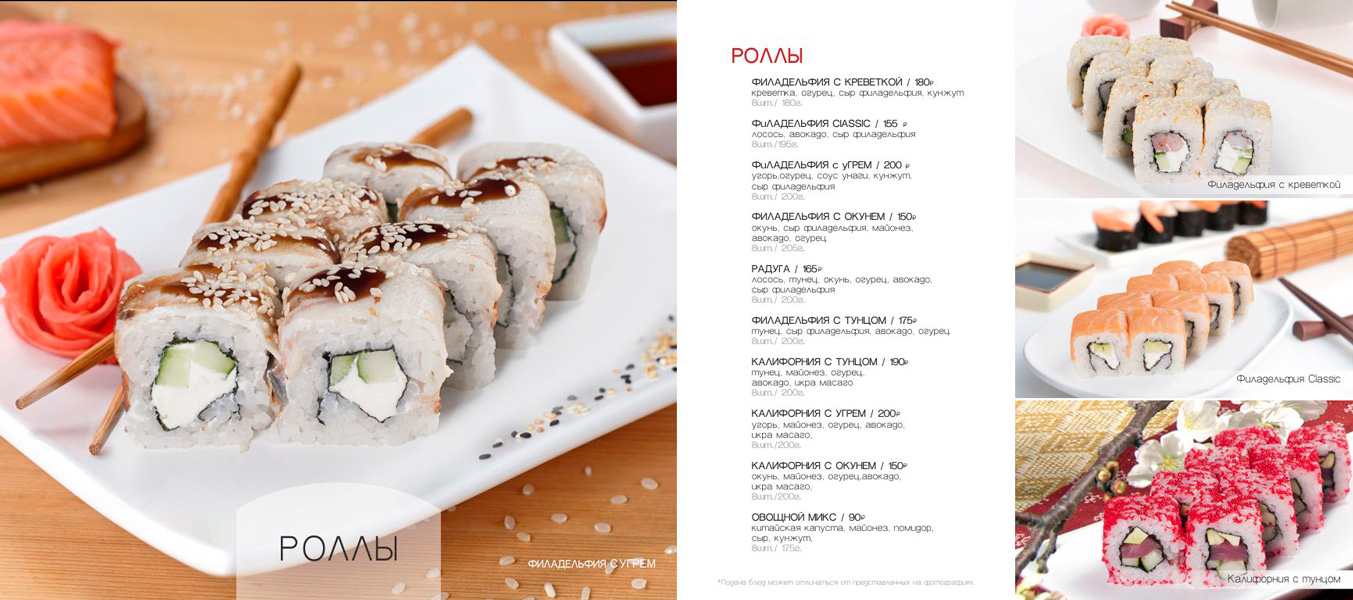 меню кафе "БАЗИЛИК", разворот 2