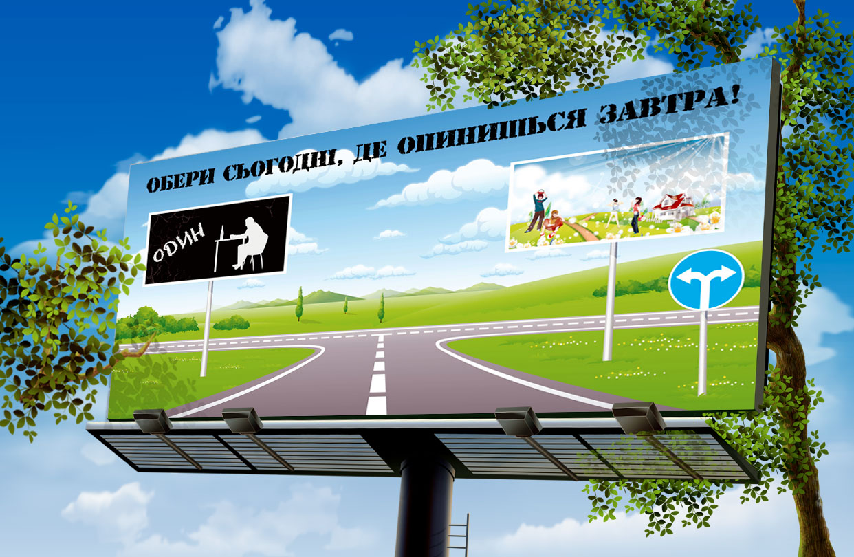 Баннер участник конкурса Соц рекламы Украины