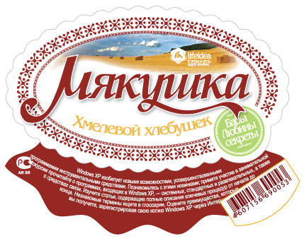 Этикетка для для Мякушки