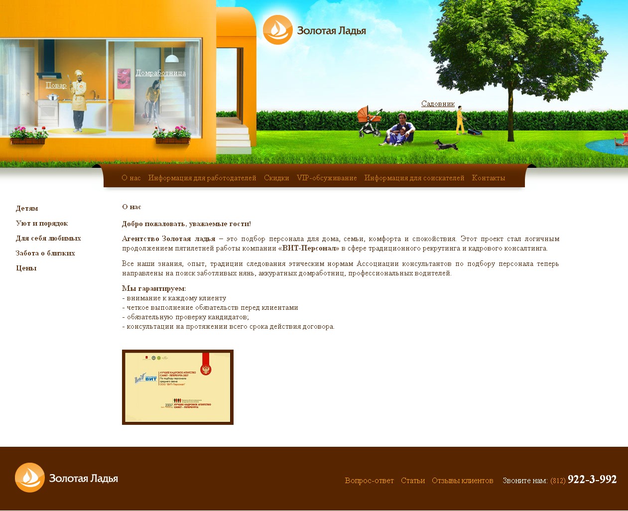 Золотая Ладья