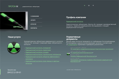 Сайт радиологической лаборатории "Протон М"