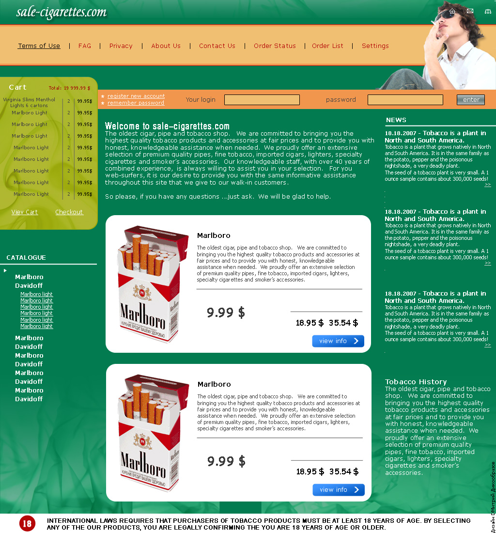 Табачный магазин - Главная