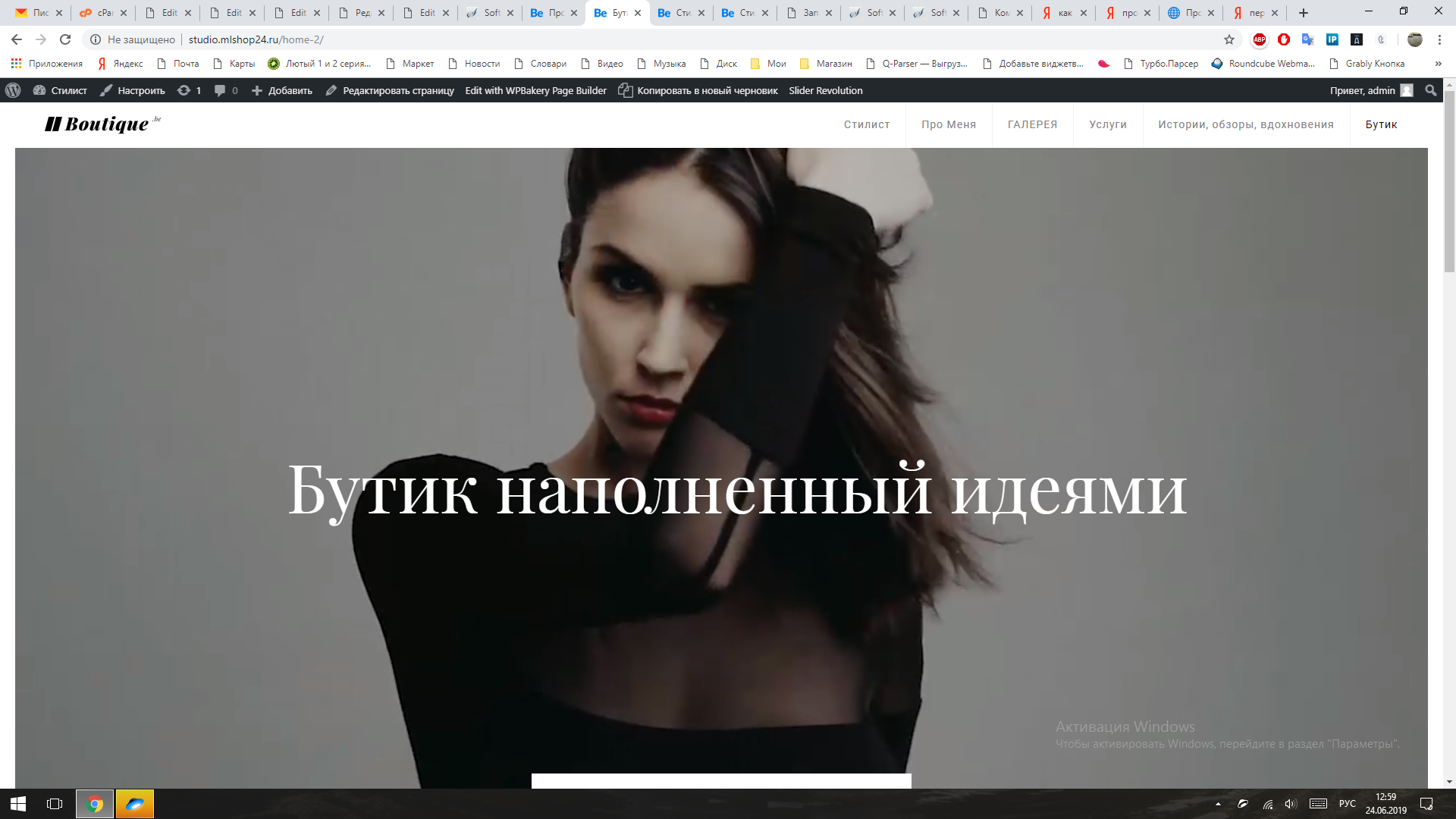 Стильный лендинга и бутик