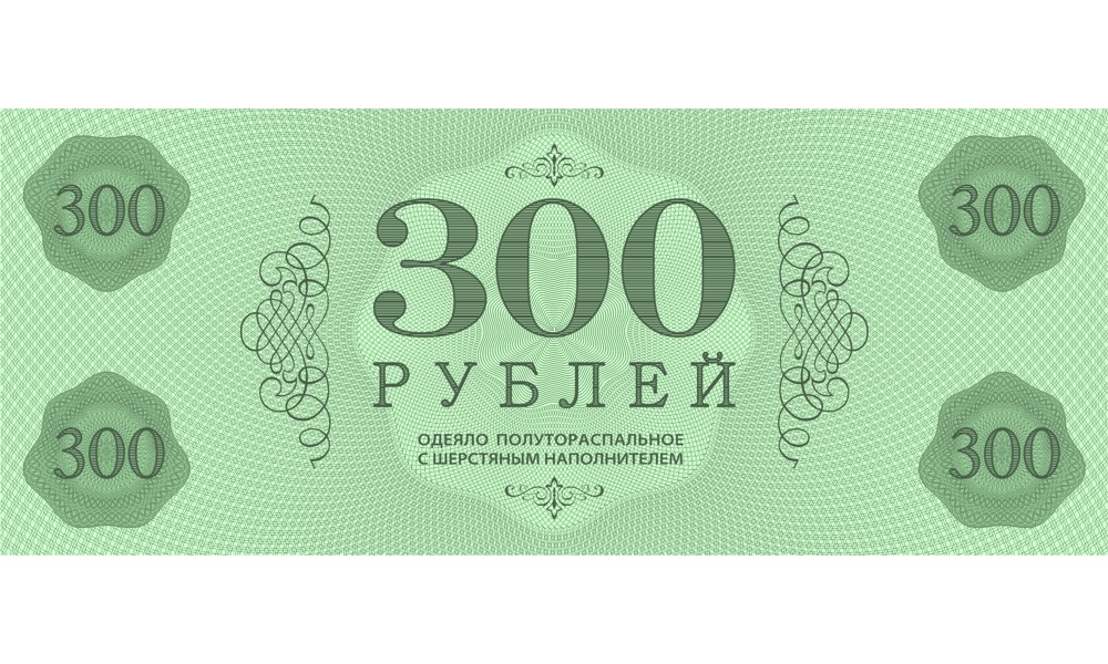 НИВАТЕКС купон