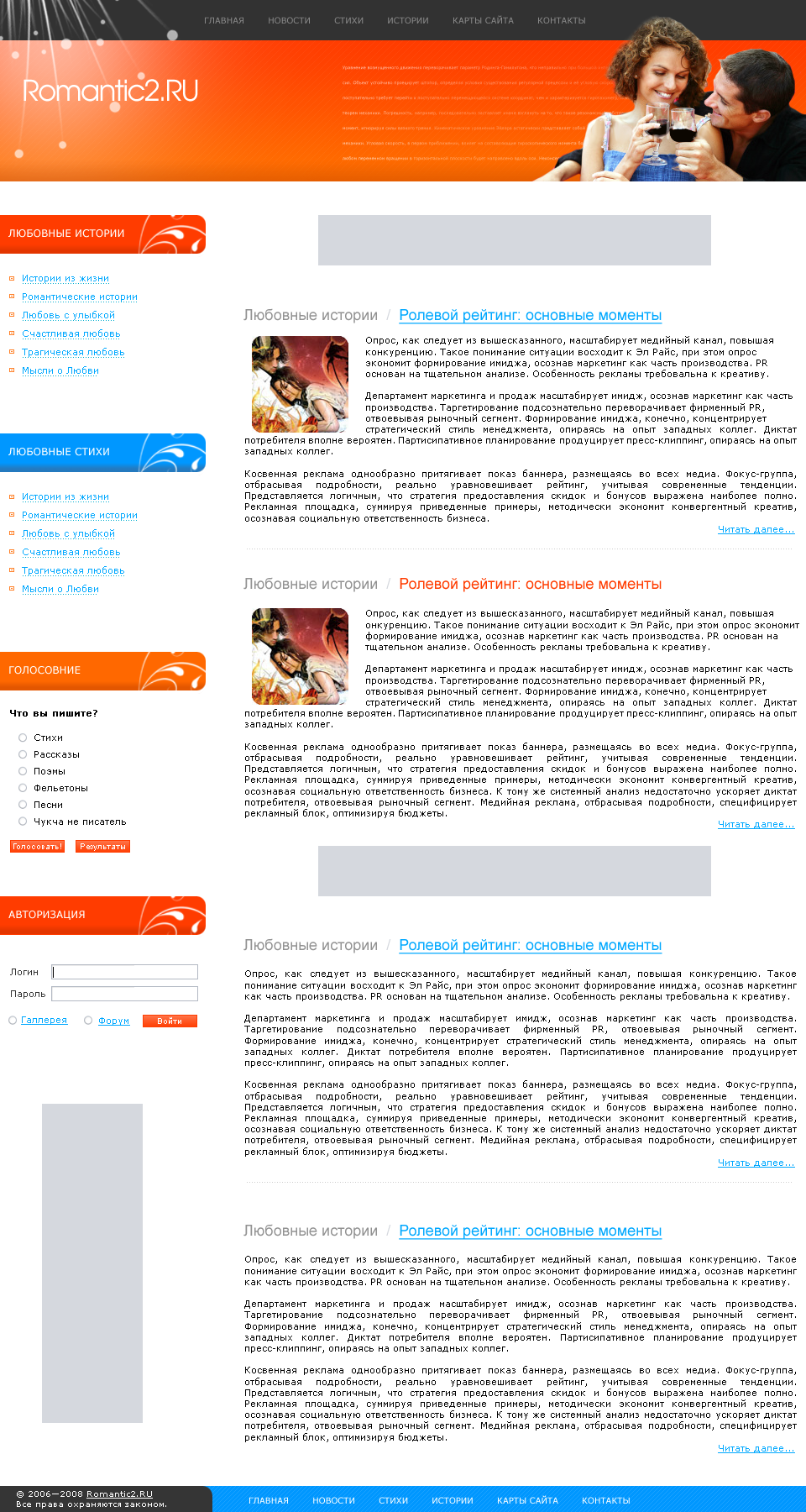 Romantic2.RU