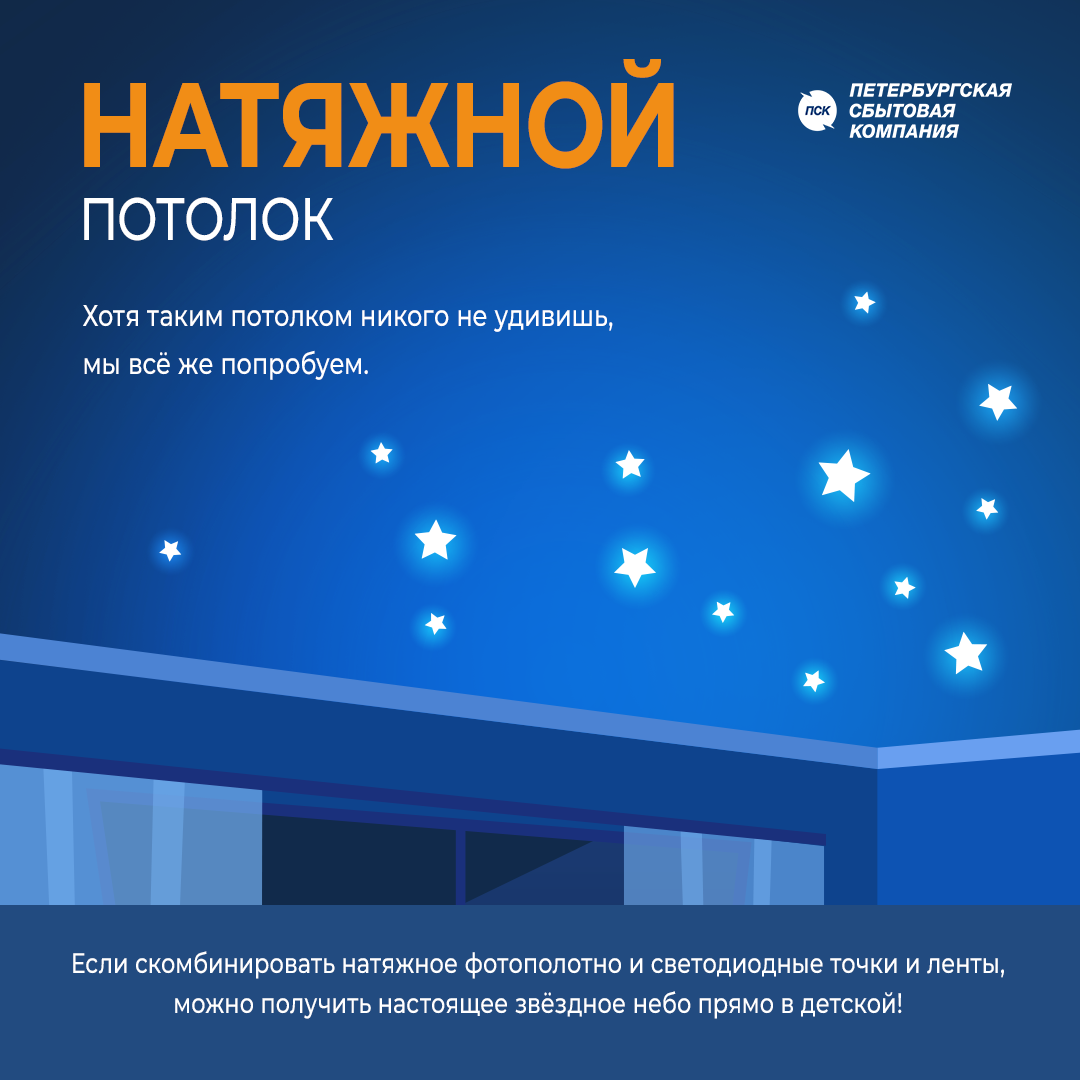 Серия иллюстраций для "Петербургской сбытовой компании"