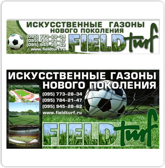 Банеры и перетяжки