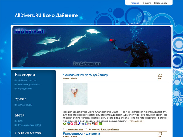 AllDivers.Ru Новости Дайвинга