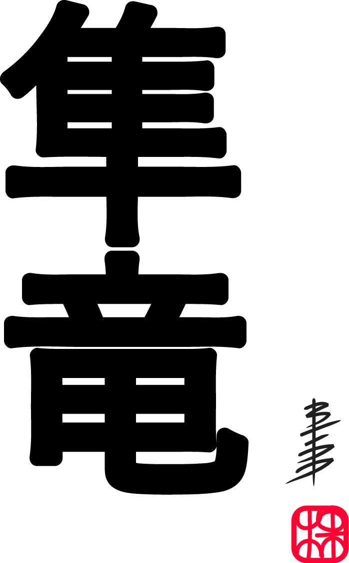 Японские скроллы - модерн