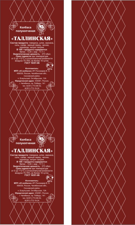 Дизайн для нанесения маркировки на оболочку.