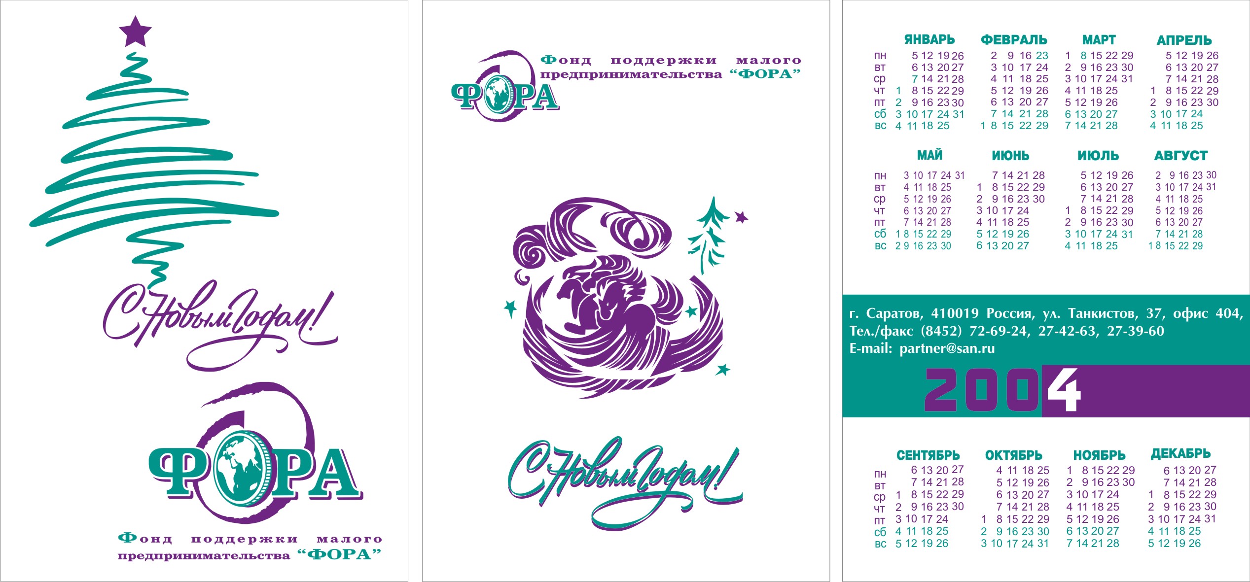 Карманный календарь