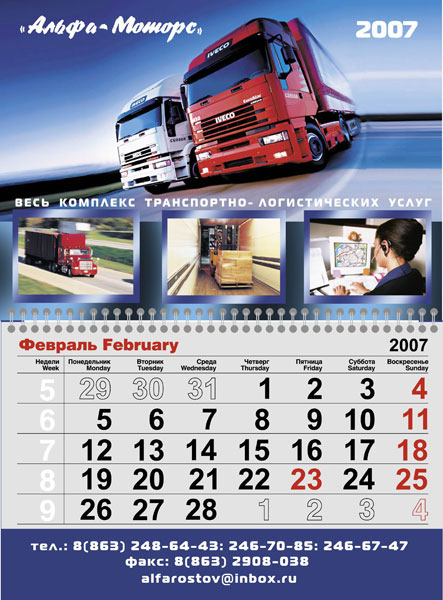 "Альфа-Моторс"