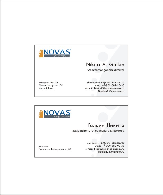 Визитка (один из вариантов)