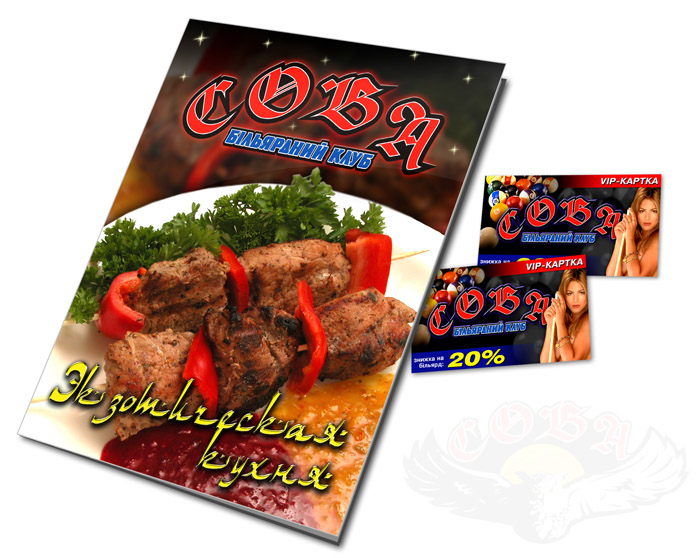 Бильярдный клуб "Сова"