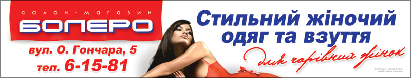 Перетяжка "Болеро"