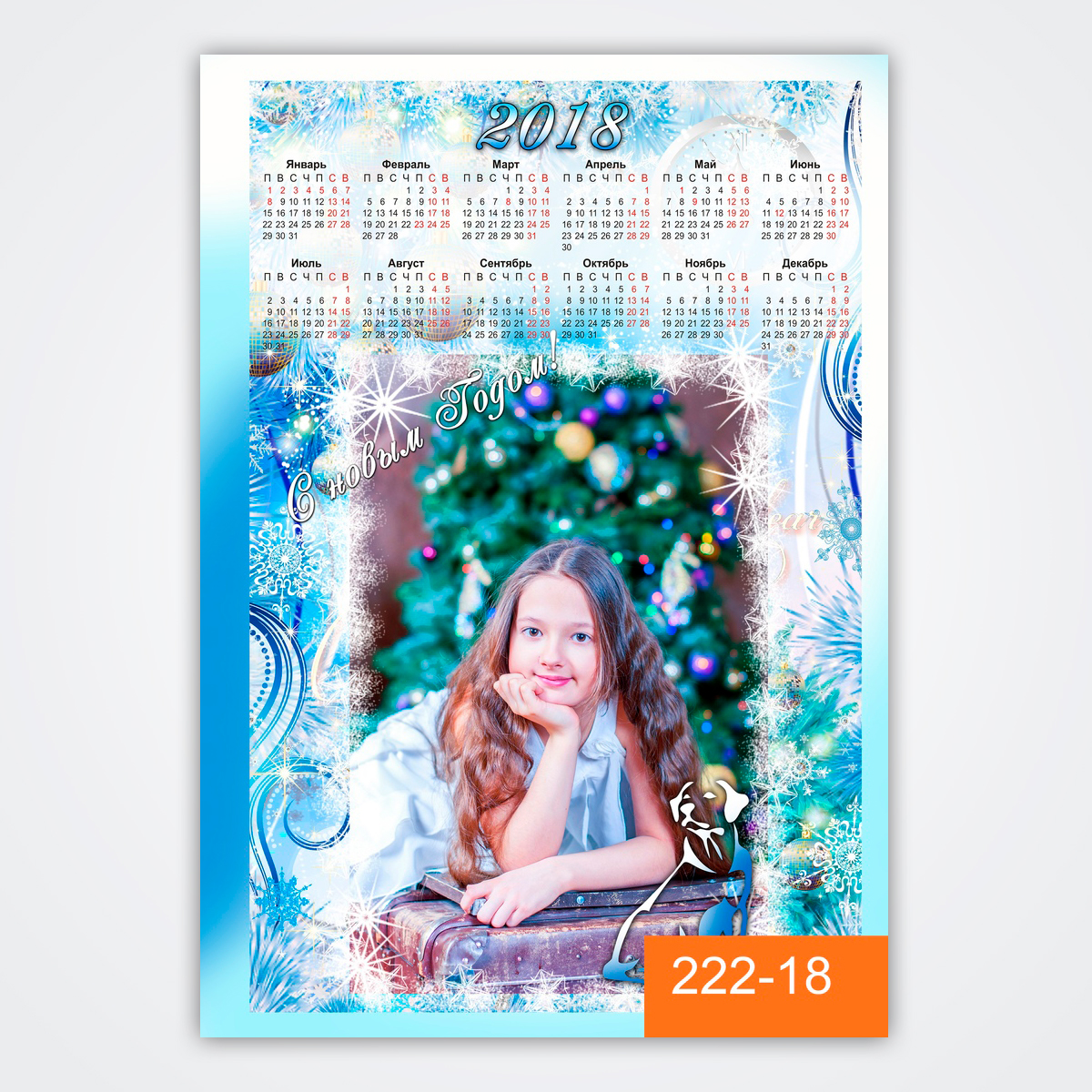 Дизайн календаря, препресс, печать