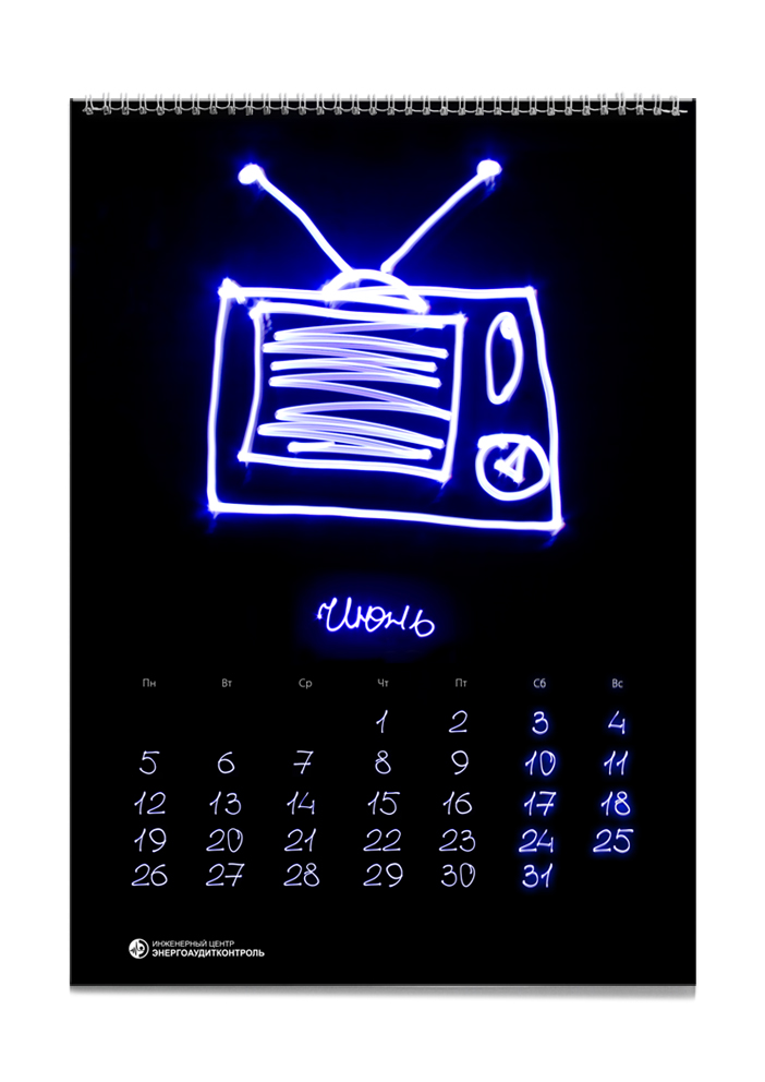 Календарь для компании «Энергоаудитконтроль»