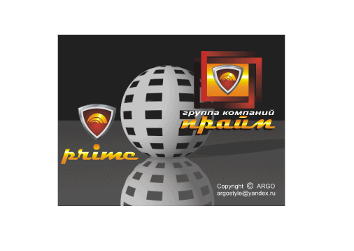 ПРАЙМ - группа компаний