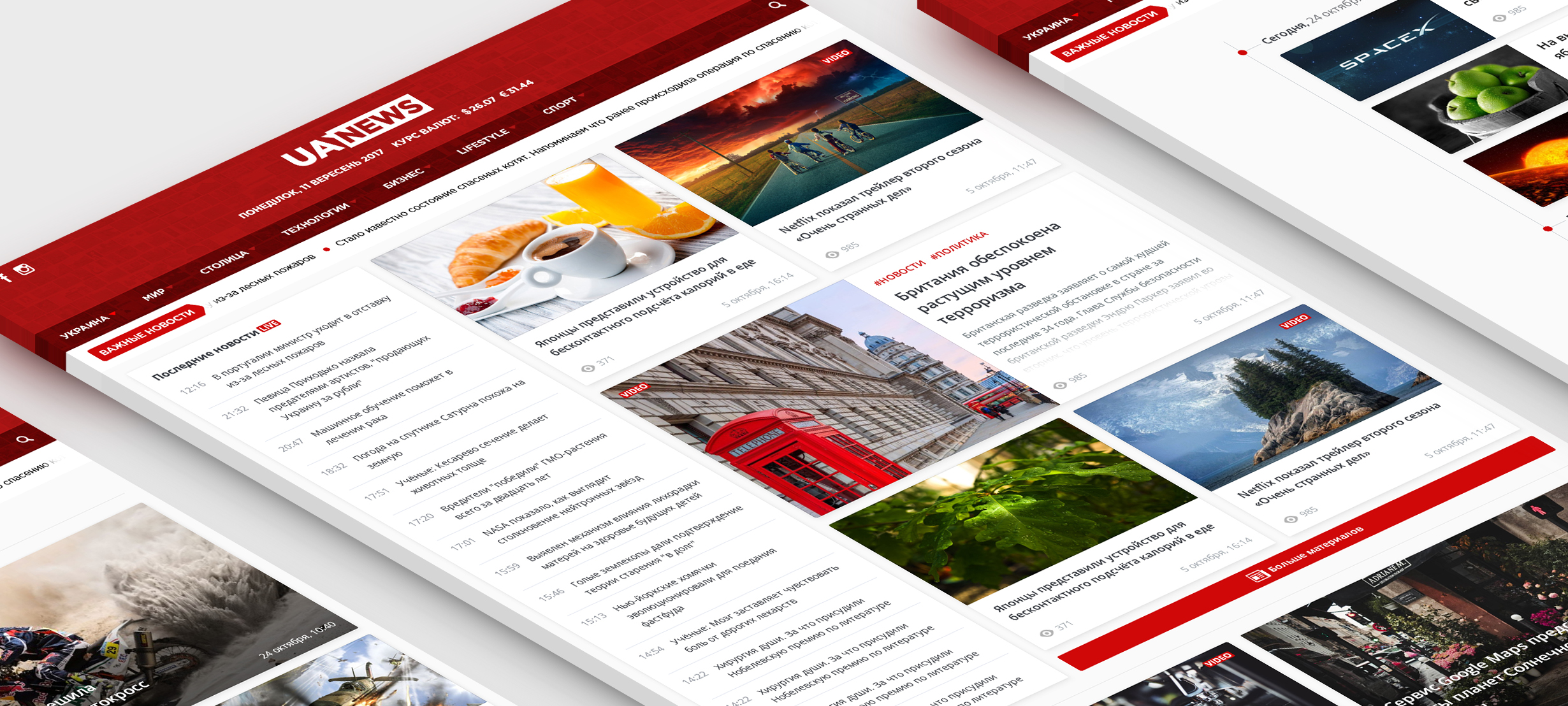 Новостной портал