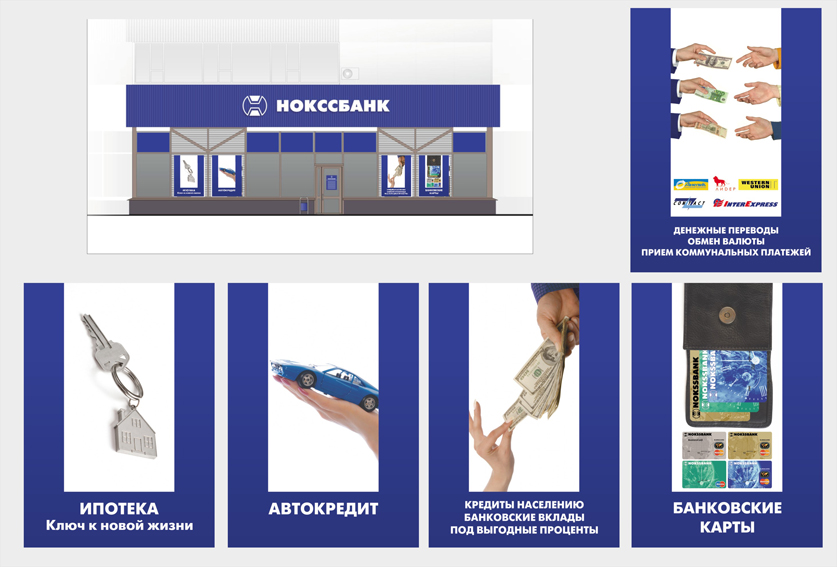 банеры дя "Нокссбанка"