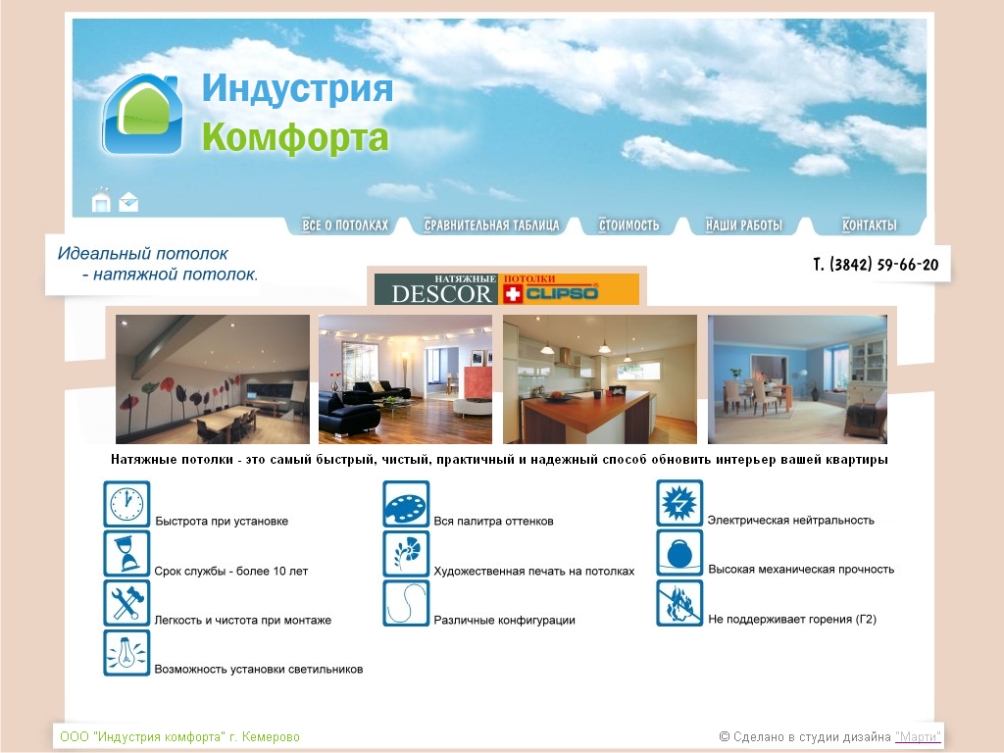 Компания Альфа-мастер