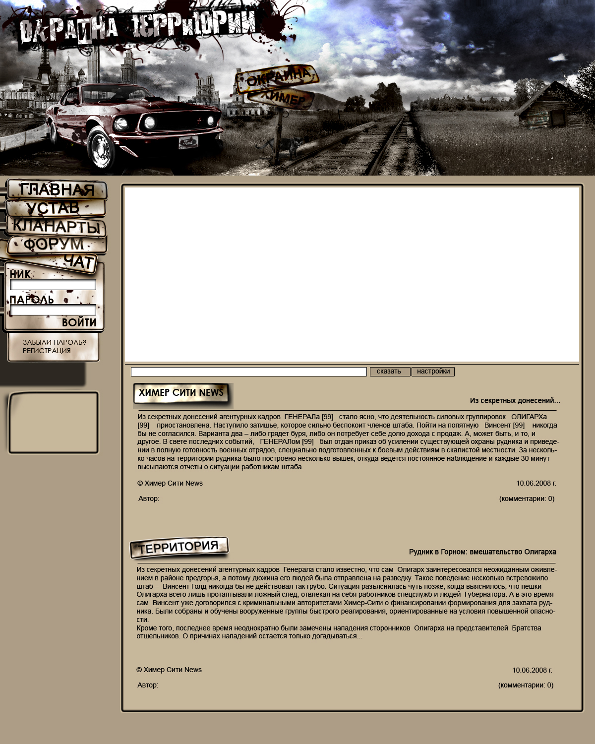 Дизайн для онлайн игры