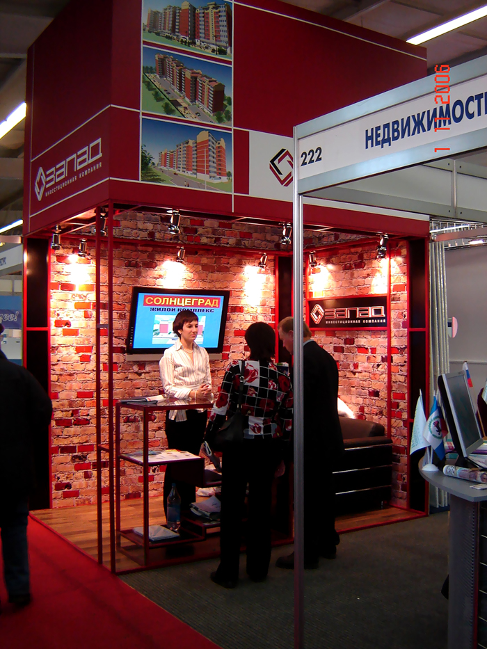 Запад (выставка)