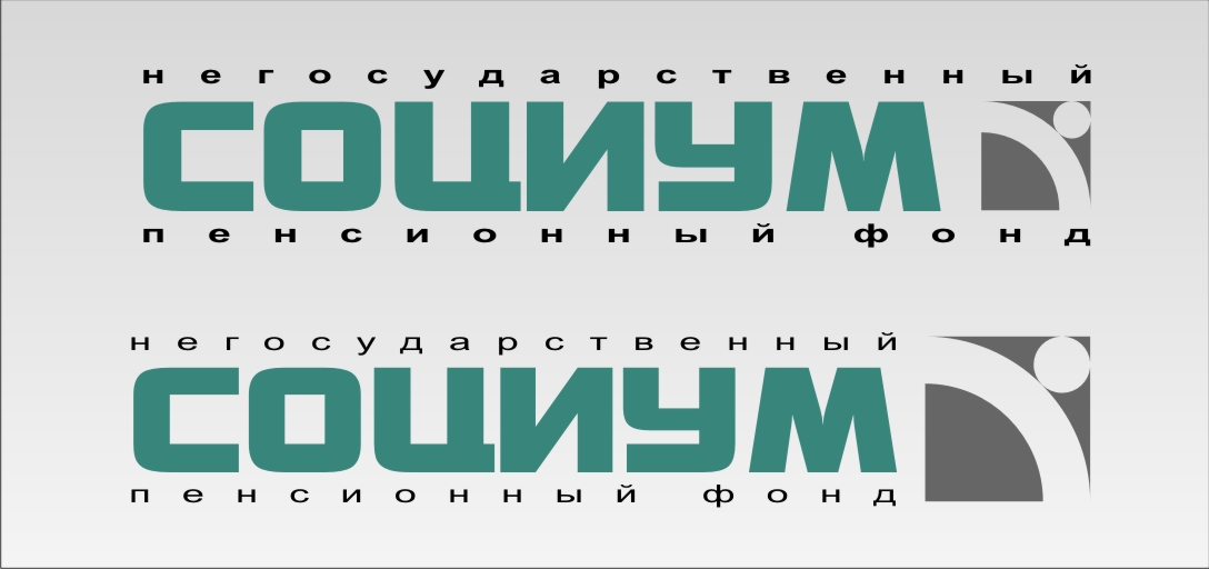 Негосударственный пенсионный фонд "Социум"