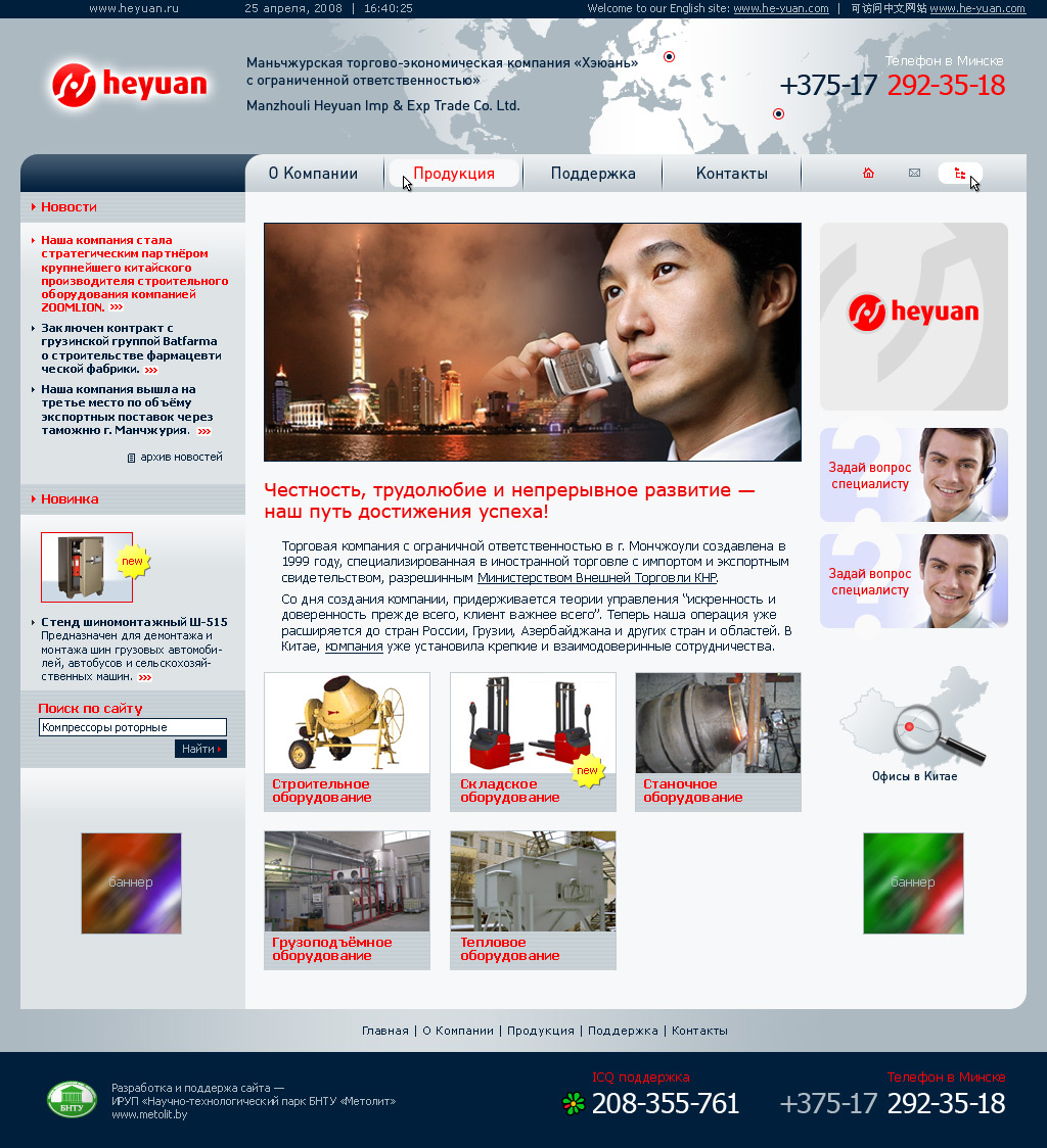 сайт для heyuan