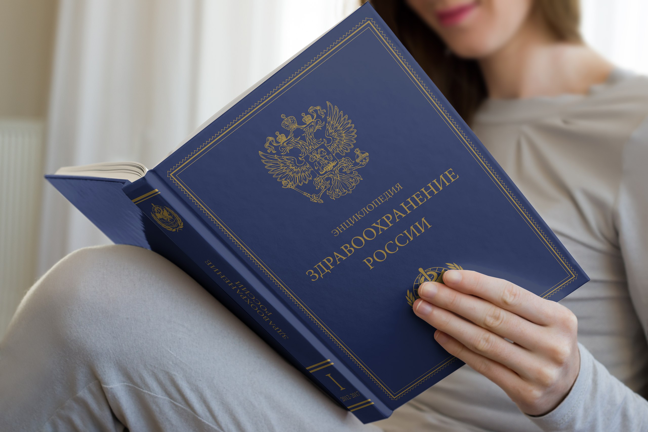 Дизайн и верстка "Здравоохранение России 2012-2017", Том I